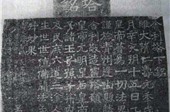 Văn bia cổ ở Bắc Ninh là minh văn “Nhân Thọ xá lợi tháp” 