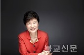 Phật tử Park Geun hye đắc cử Tổng thống Hàn Quốc