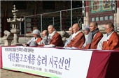 Hàn Quốc : Mâu thuẫn tôn giáo về vấn đề chính trị